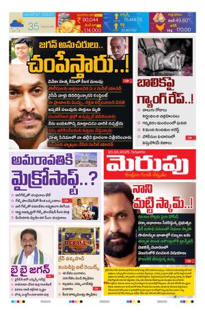 Merupu cover image