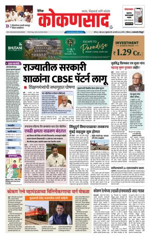 KONKANSAAD cover image