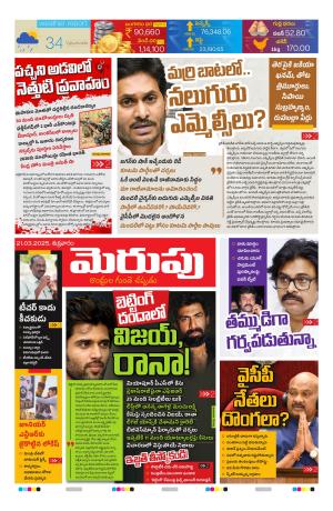 Merupu cover image