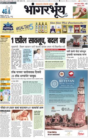 BHAANGARBHUIN cover image