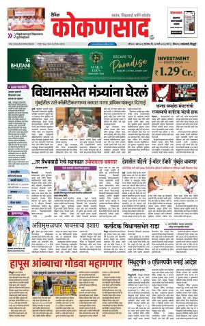 KONKANSAAD cover image