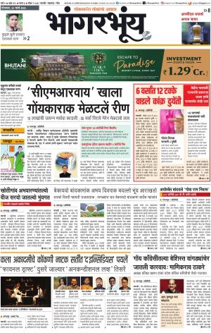 BHAANGARBHUIN cover image