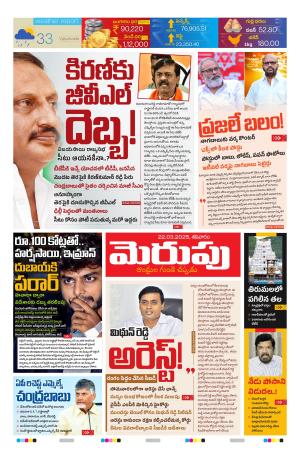 Merupu cover image
