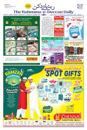 The Rahnuma - E- Deccan Daily cover image