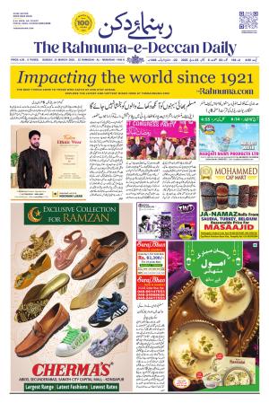 The Rahnuma - E- Deccan Daily cover image