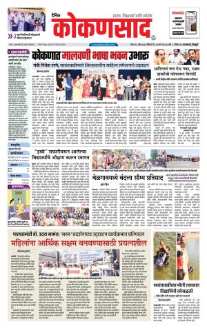 KONKANSAAD cover image
