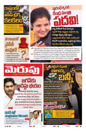 Merupu cover image