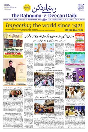 The Rahnuma - E- Deccan Daily cover image