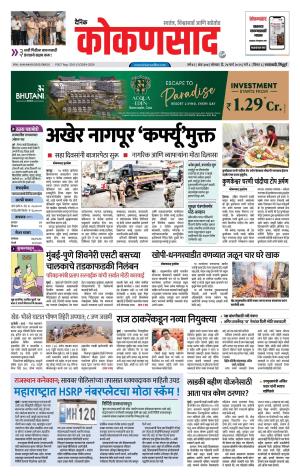 KONKANSAAD cover image