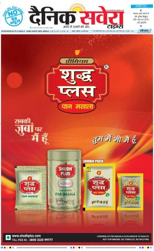 Haryana Main cover image