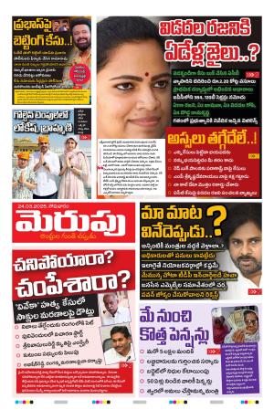 Merupu cover image