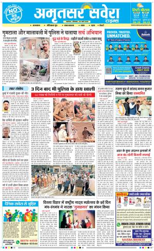 Amritsar Savera cover image