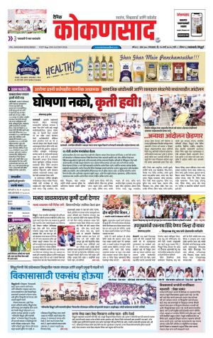 KONKANSAAD cover image