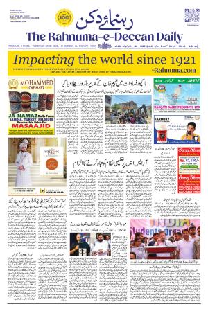 The Rahnuma - E- Deccan Daily cover image