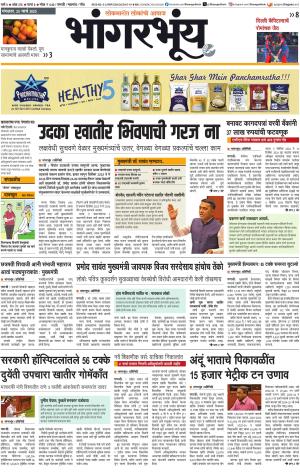 BHAANGARBHUIN cover image