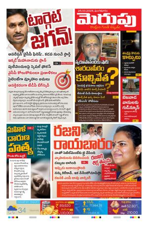 Merupu cover image