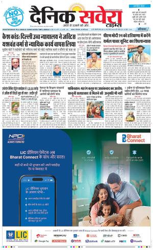 Haryana Main cover image