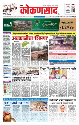 KONKANSAAD cover image