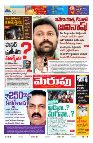 Merupu cover image