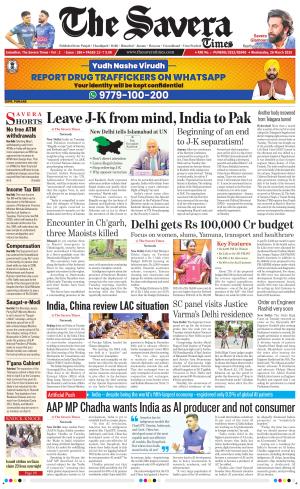 Haryana The Savera cover image