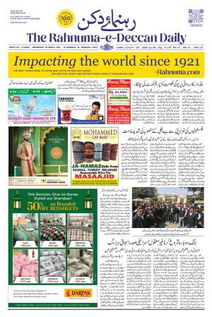 The Rahnuma - E- Deccan Daily cover image