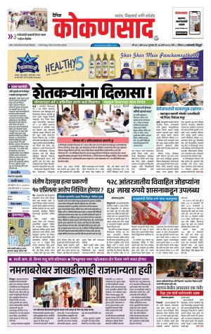 KONKANSAAD cover image
