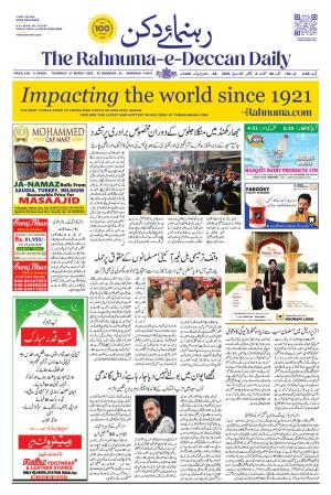 The Rahnuma - E- Deccan Daily cover image