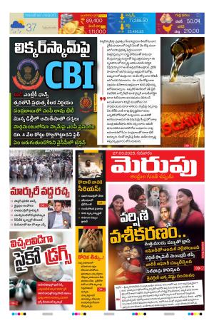 Merupu cover image