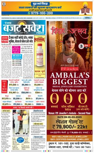 Chandigarh Main cover image