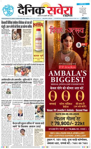 Haryana Main cover image