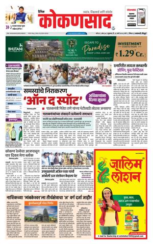 KONKANSAAD cover image