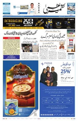 Kashmir Uzma  cover image