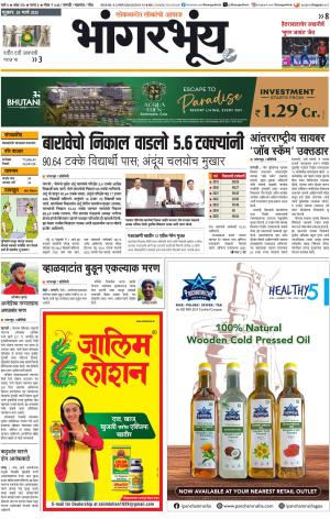 BHAANGARBHUIN cover image