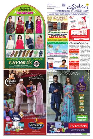 The Rahnuma - E- Deccan Daily cover image