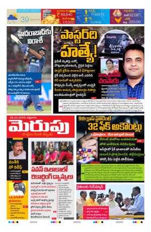 Merupu cover image