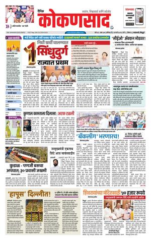 KONKANSAAD cover image