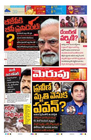 Merupu cover image