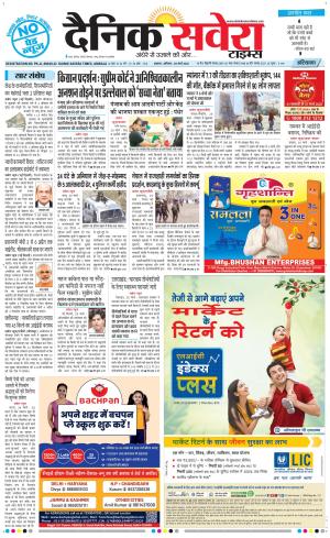 Haryana Main cover image