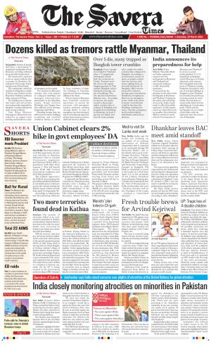 Haryana The Savera cover image
