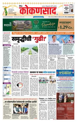KONKANSAAD cover image