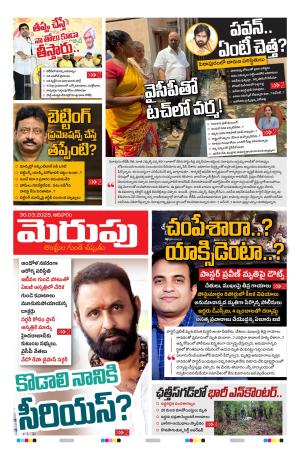 Merupu cover image