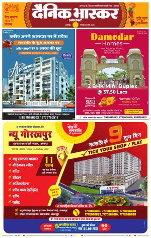 जबलपुर  cover image