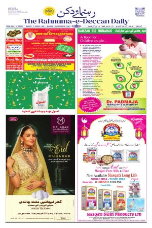 The Rahnuma - E- Deccan Daily cover image