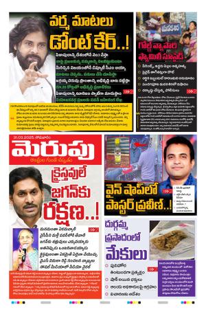 Merupu cover image