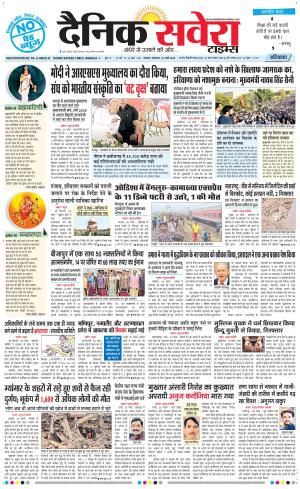 Haryana Main cover image