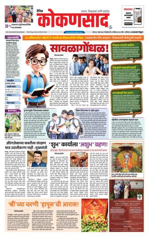 KONKANSAAD cover image