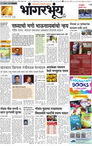 BHAANGARBHUIN cover image
