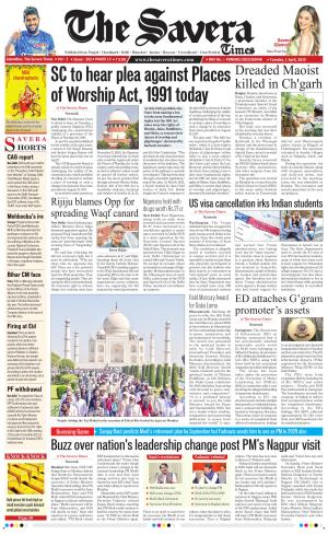 Himachal The Savera cover image