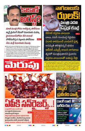 Merupu cover image