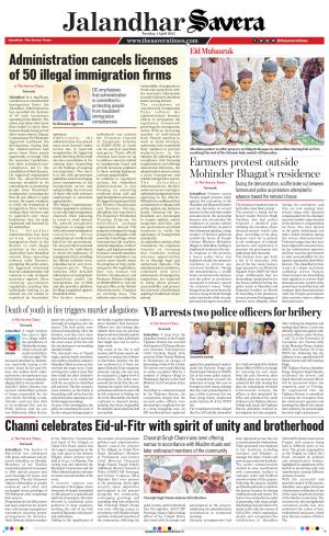 Jalandhar Savera cover image